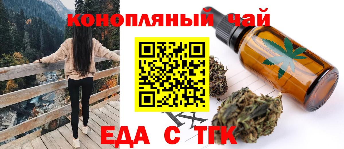 Canna-Cookies марихуана Таганрог