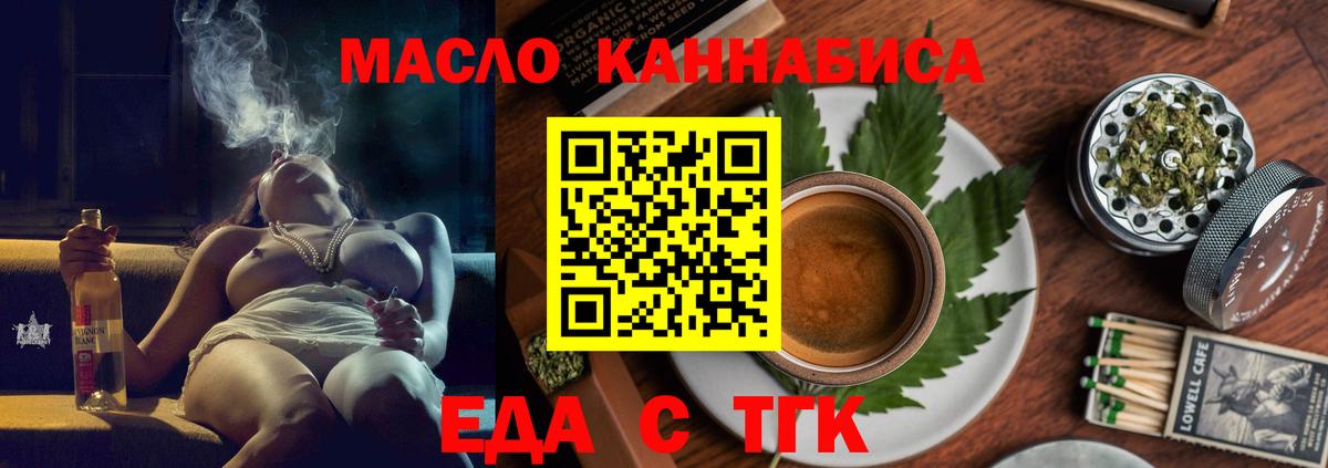 Cannafood марихуана  Вход с VPN  Таганрог 