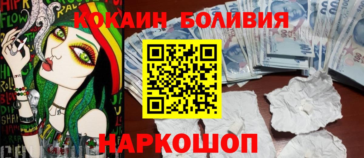 Кокаин FishScale Таганрог