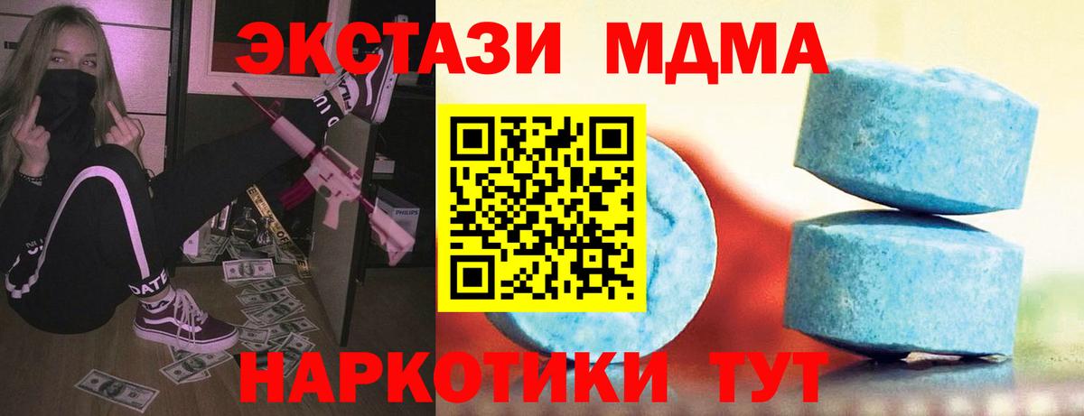 Таганрог  ЭКСТАЗИ Philipp Plein  где купить   Ecstasy  площадка телеграм  Вход с VPN  Экстази DUBAI 