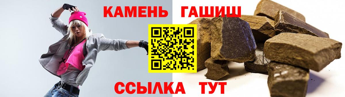 Гашиш 40% ТГК  Гашиш Ice-O-Lator  Вход с VPN  Таганрог 