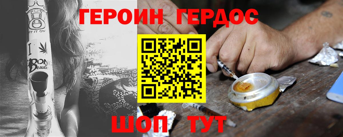Героин гречка Таганрог