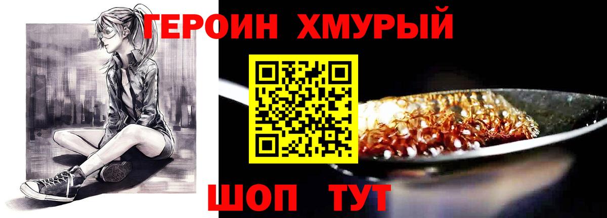 ГЕРОИН  ГЕРОИН Афган  Вход с VPN  Таганрог 