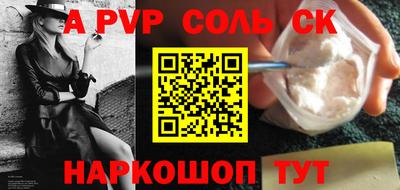 спайс Заволжье