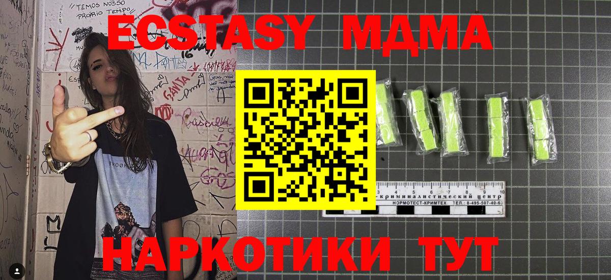 МДМА молли  Вход с VPN  МДМА  Таганрог 
