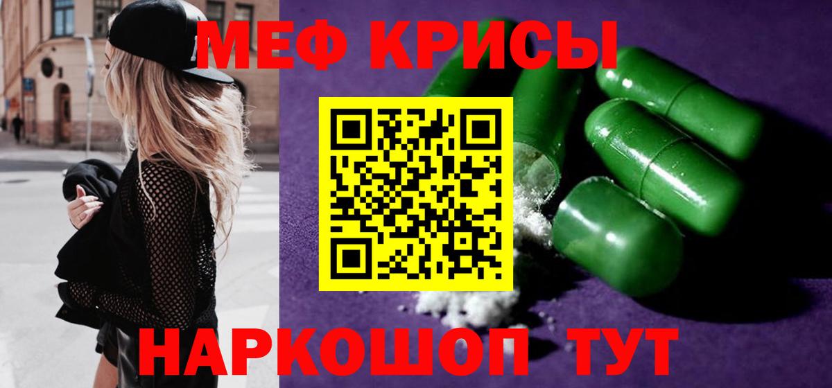Меф 4 MMC  Вход с VPN  Меф  Таганрог  МЯУ-МЯУ кристаллы 