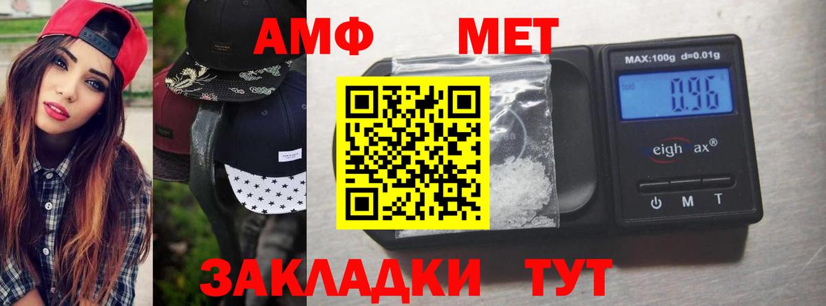 Первитин Methamphetamine  Вход с VPN  МЕТАМФЕТАМИН  Таганрог 