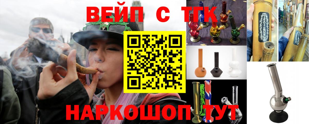Таганрог  Дистиллят ТГК вейп  Вход с VPN  сколько стоит  ТГК вейп 