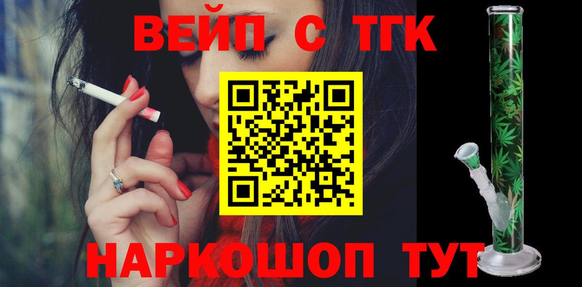 Дистиллят ТГК THC oil Таганрог