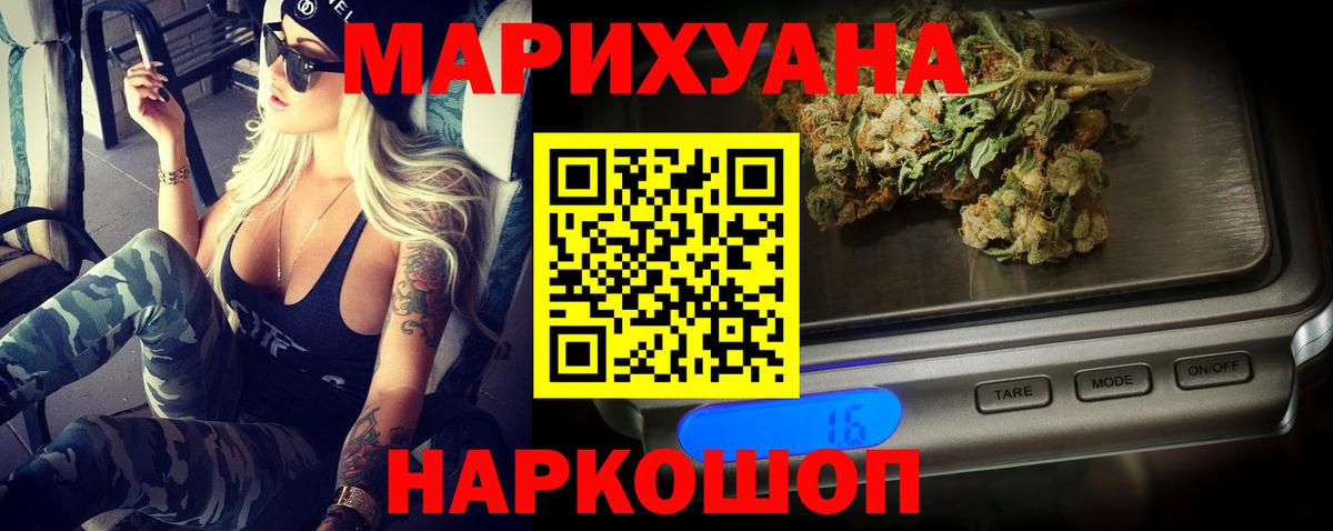 Конопля сатива Таганрог